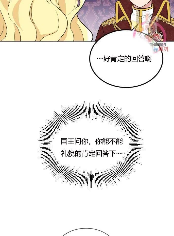 性格开朗的姐妹白皮书韩漫全集-第38话无删减无遮挡章节图片 