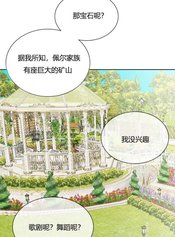 性格开朗的姐妹白皮书韩漫全集-第38话无删减无遮挡章节图片 