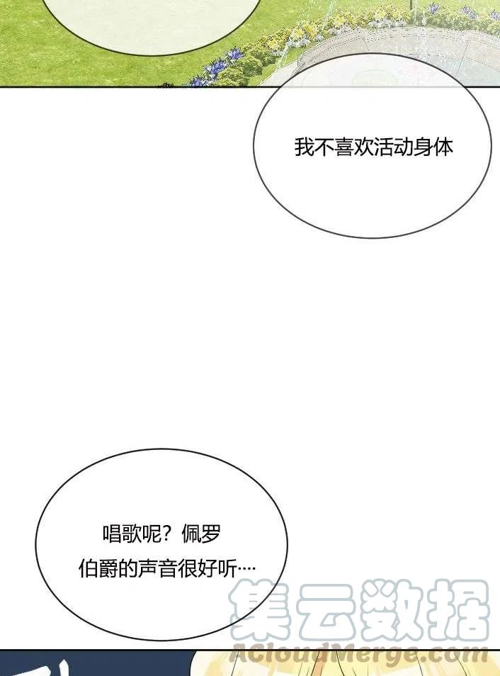 性格开朗的姐妹白皮书韩漫全集-第38话无删减无遮挡章节图片 