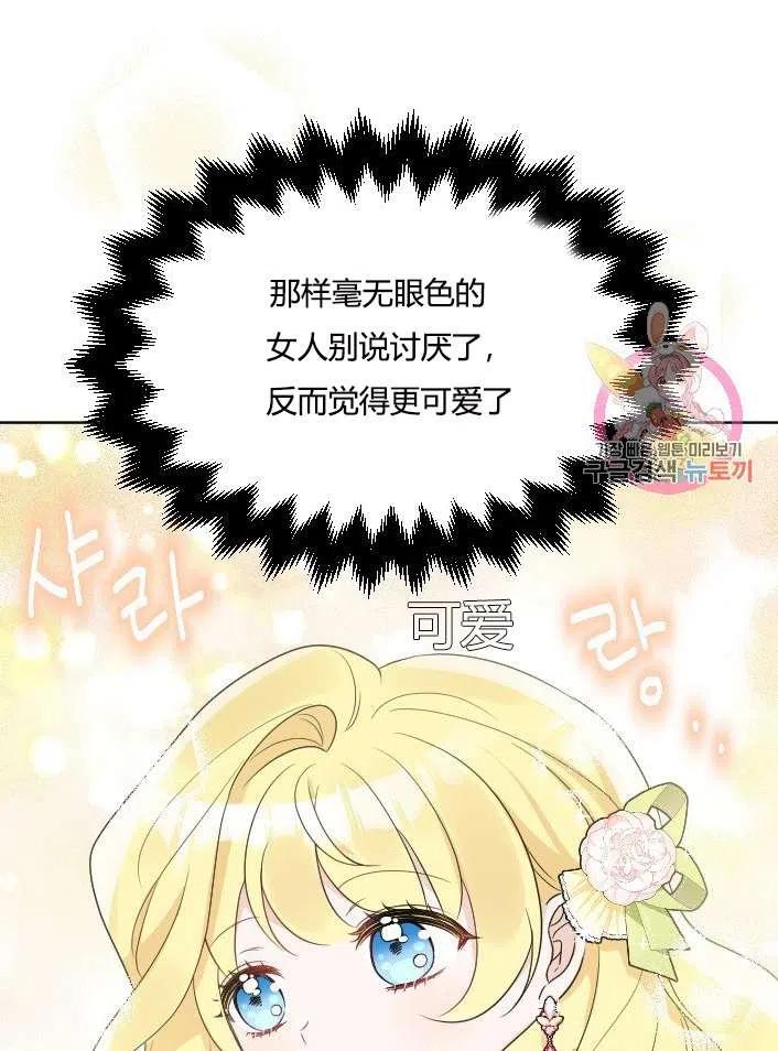 性格开朗的姐妹白皮书韩漫全集-第38话无删减无遮挡章节图片 
