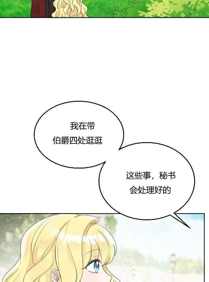 性格开朗的姐妹白皮书韩漫全集-第38话无删减无遮挡章节图片 