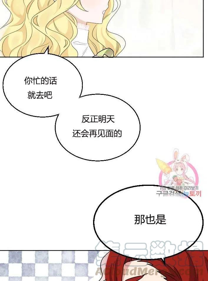 性格开朗的姐妹白皮书韩漫全集-第38话无删减无遮挡章节图片 