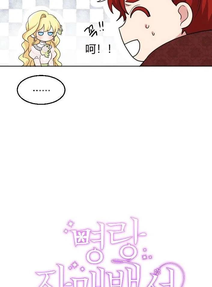 性格开朗的姐妹白皮书韩漫全集-第38话无删减无遮挡章节图片 