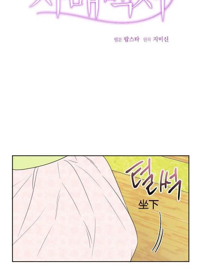性格开朗的姐妹白皮书韩漫全集-第38话无删减无遮挡章节图片 