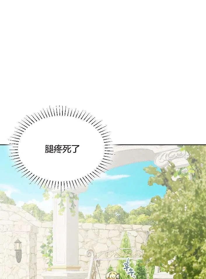 性格开朗的姐妹白皮书韩漫全集-第38话无删减无遮挡章节图片 