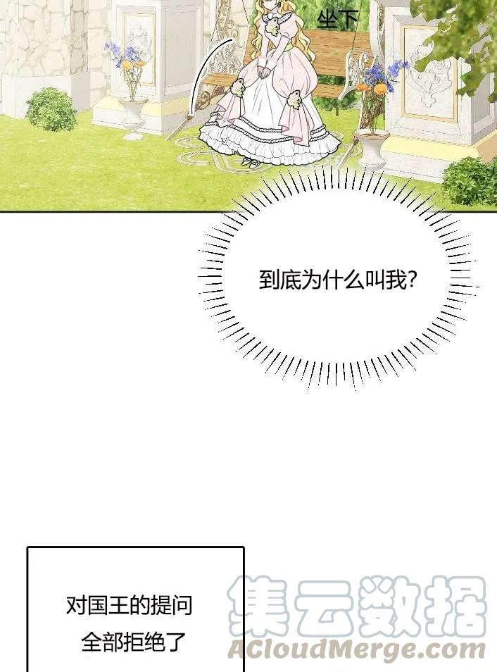 性格开朗的姐妹白皮书韩漫全集-第38话无删减无遮挡章节图片 