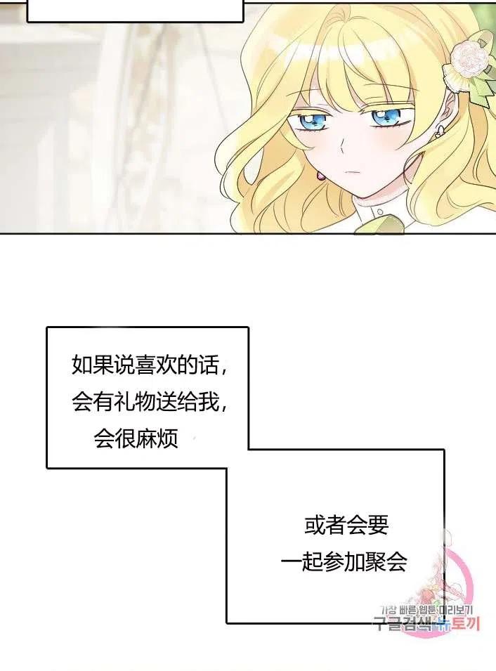 性格开朗的姐妹白皮书韩漫全集-第38话无删减无遮挡章节图片 