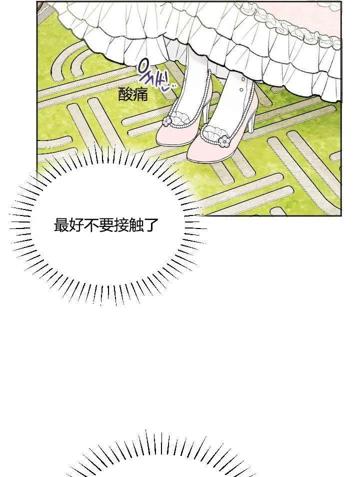 性格开朗的姐妹白皮书韩漫全集-第38话无删减无遮挡章节图片 