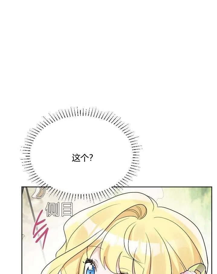 性格开朗的姐妹白皮书韩漫全集-第38话无删减无遮挡章节图片 