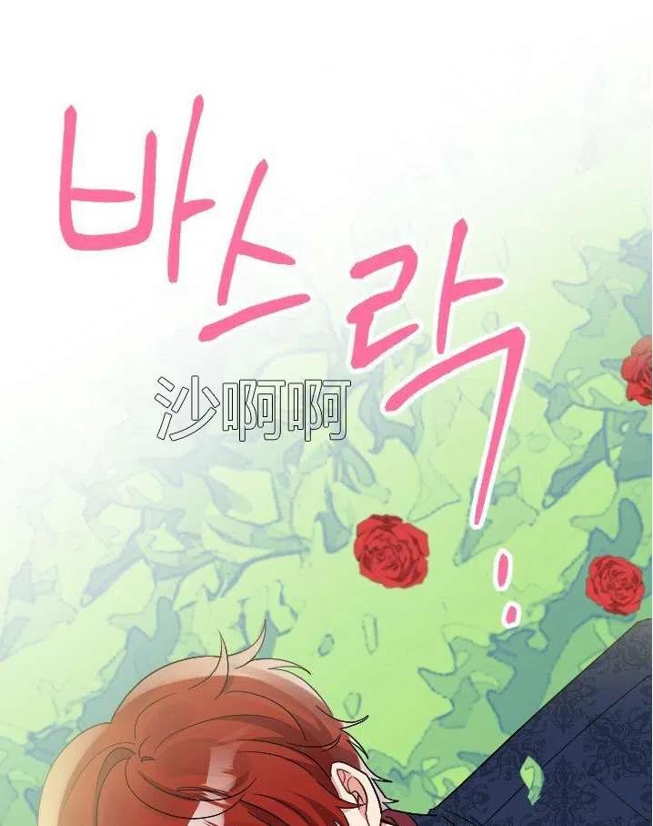 性格开朗的姐妹白皮书韩漫全集-第38话无删减无遮挡章节图片 