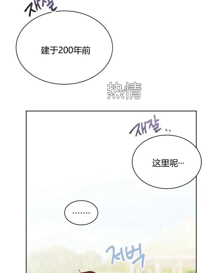 性格开朗的姐妹白皮书韩漫全集-第38话无删减无遮挡章节图片 