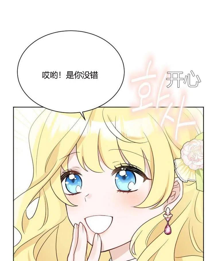性格开朗的姐妹白皮书韩漫全集-第38话无删减无遮挡章节图片 
