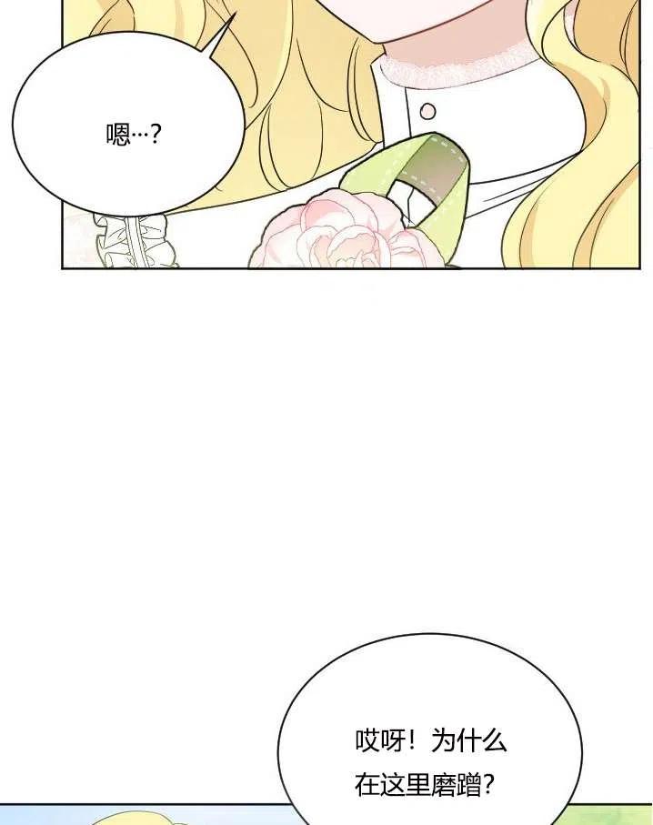性格开朗的姐妹白皮书韩漫全集-第38话无删减无遮挡章节图片 