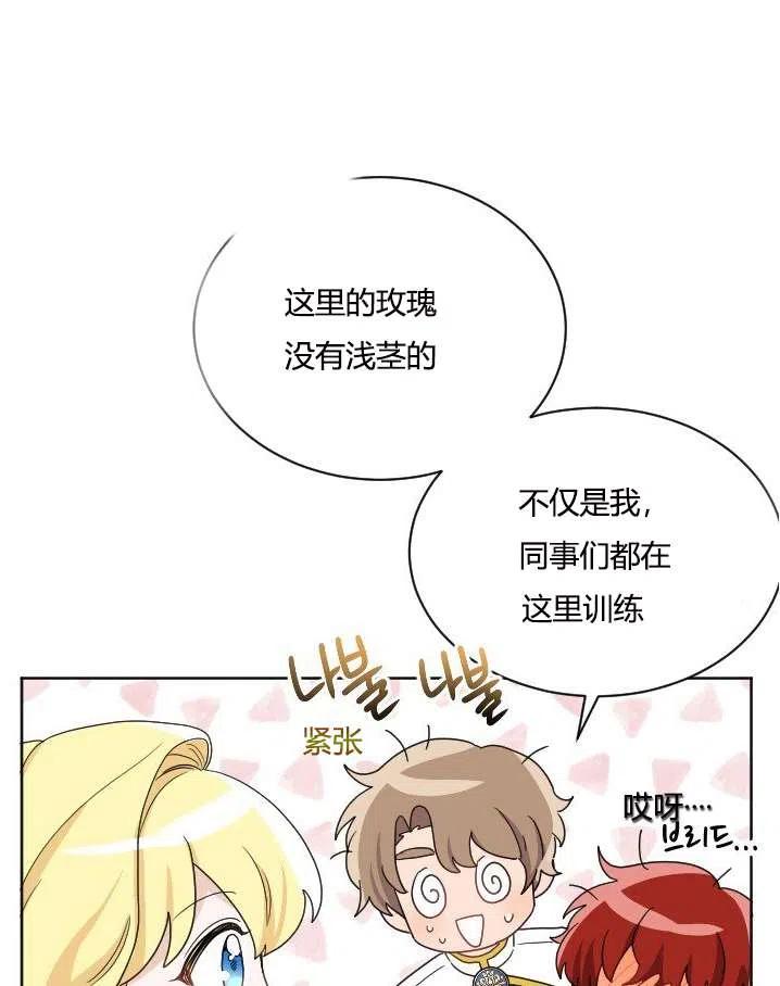 性格开朗的姐妹白皮书韩漫全集-第38话无删减无遮挡章节图片 