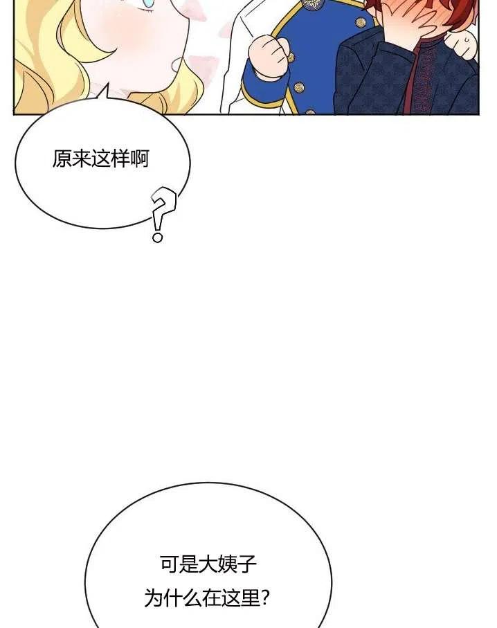 性格开朗的姐妹白皮书韩漫全集-第38话无删减无遮挡章节图片 