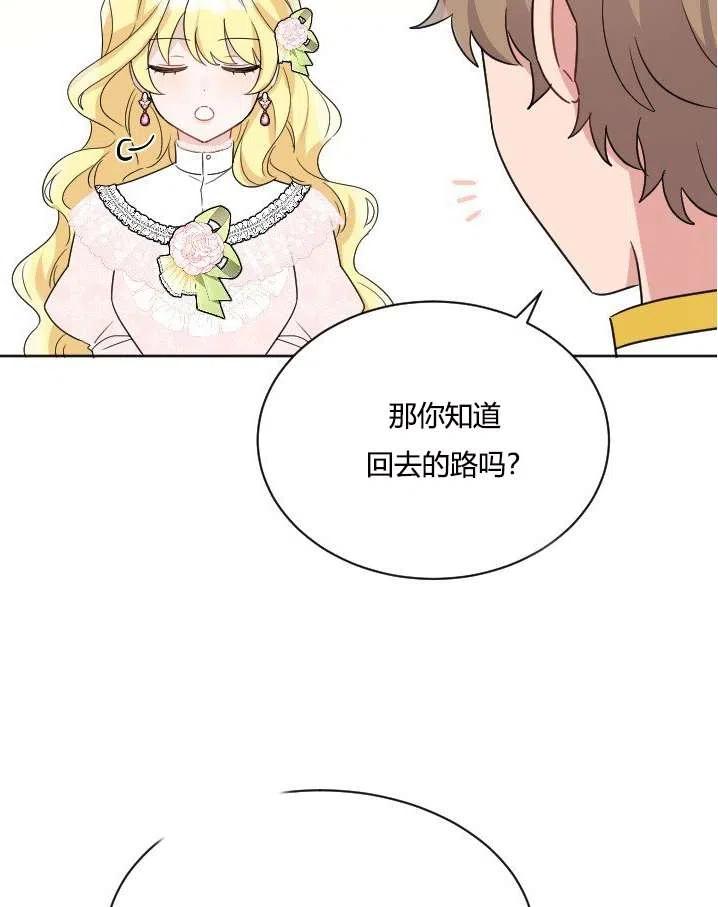 性格开朗的姐妹白皮书韩漫全集-第38话无删减无遮挡章节图片 