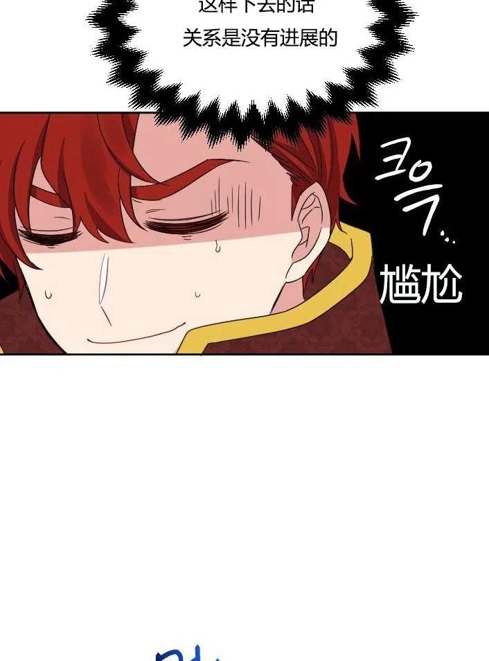 性格开朗的姐妹白皮书韩漫全集-第38话无删减无遮挡章节图片 