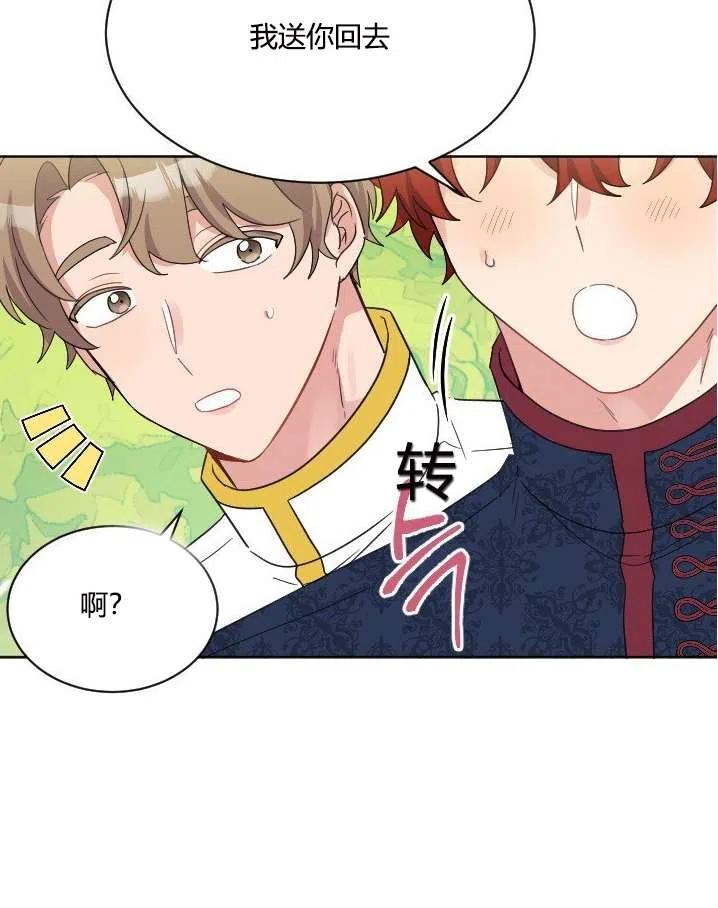 性格开朗的姐妹白皮书韩漫全集-第38话无删减无遮挡章节图片 