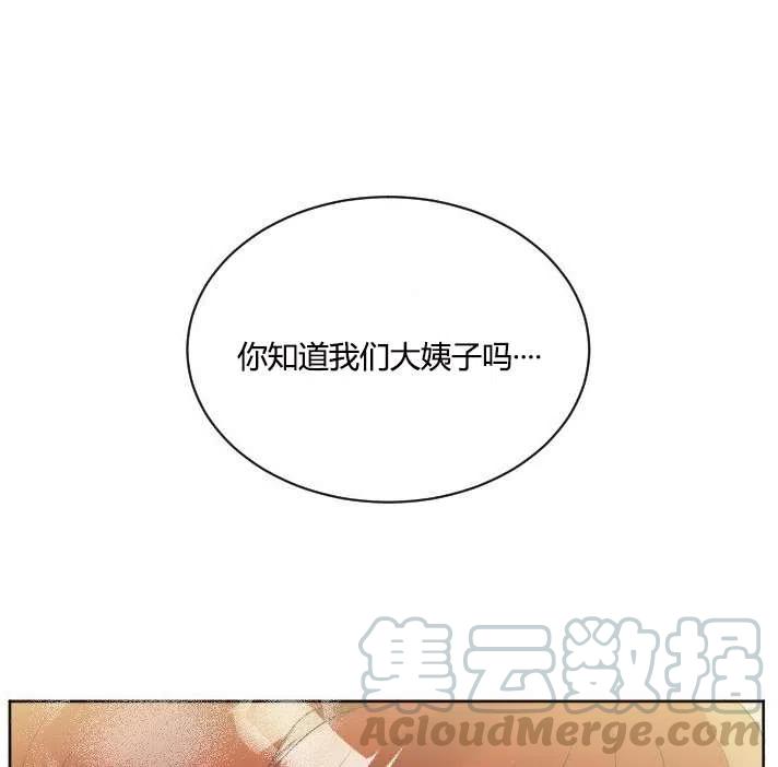 性格开朗的姐妹白皮书韩漫全集-第38话无删减无遮挡章节图片 