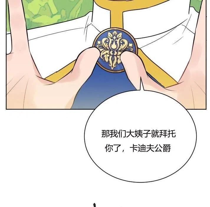 性格开朗的姐妹白皮书韩漫全集-第38话无删减无遮挡章节图片 