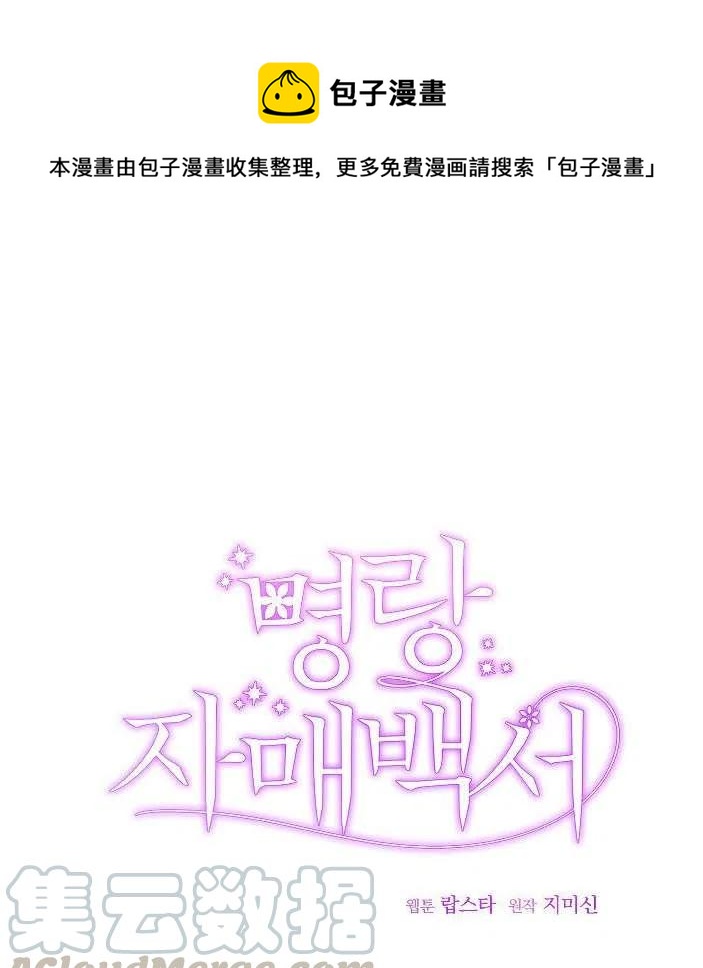 性格开朗的姐妹白皮书韩漫全集-第39话无删减无遮挡章节图片 