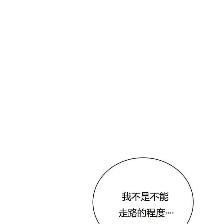 性格开朗的姐妹白皮书韩漫全集-第39话无删减无遮挡章节图片 