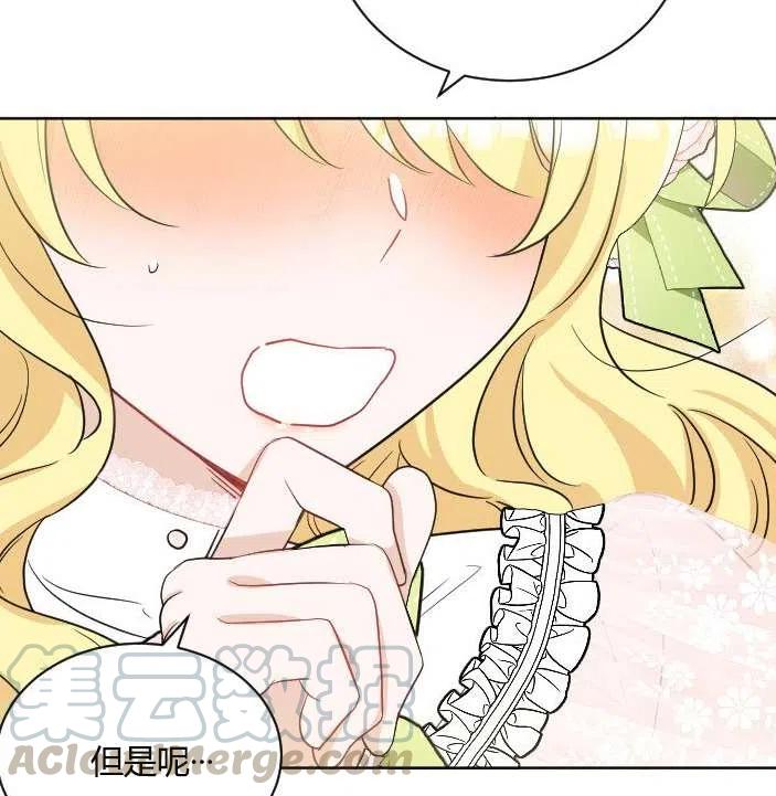 性格开朗的姐妹白皮书韩漫全集-第39话无删减无遮挡章节图片 