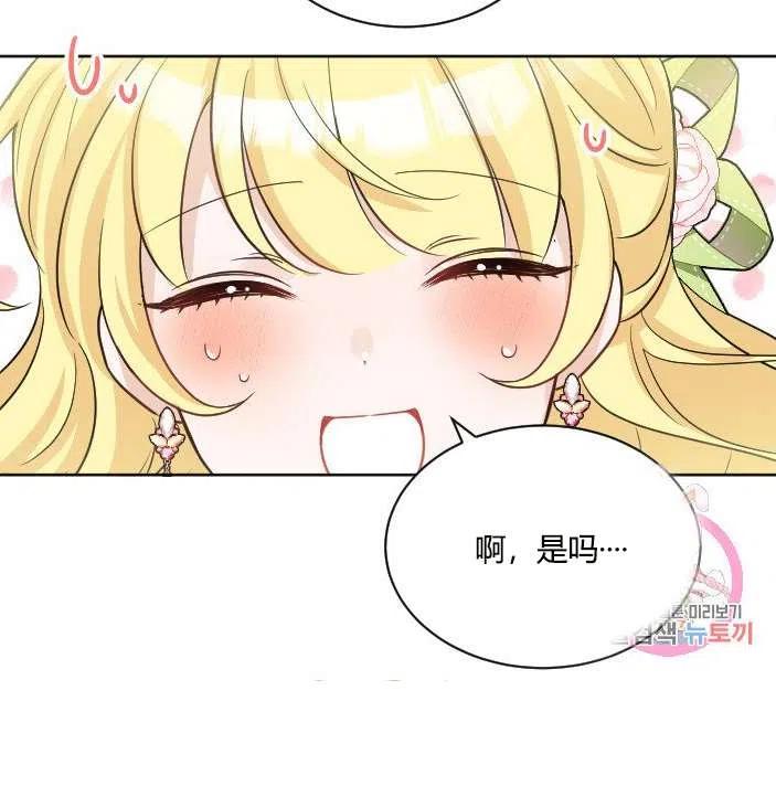 性格开朗的姐妹白皮书韩漫全集-第39话无删减无遮挡章节图片 