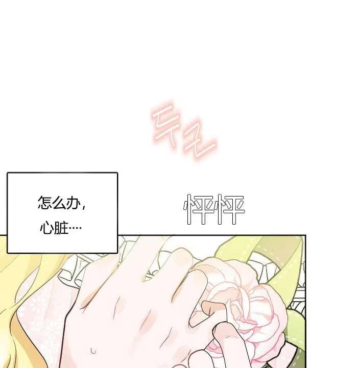 性格开朗的姐妹白皮书韩漫全集-第39话无删减无遮挡章节图片 