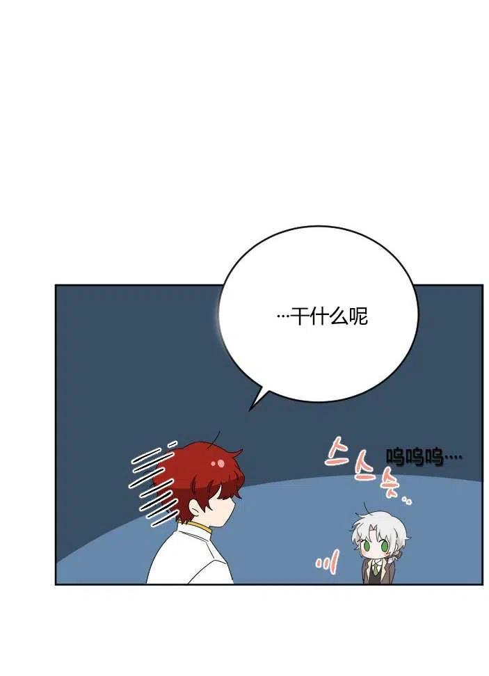 性格开朗的姐妹白皮书韩漫全集-第39话无删减无遮挡章节图片 