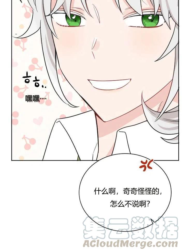 性格开朗的姐妹白皮书韩漫全集-第39话无删减无遮挡章节图片 
