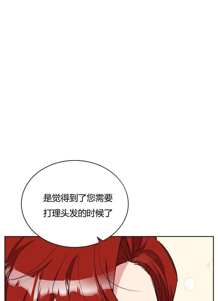 性格开朗的姐妹白皮书韩漫全集-第39话无删减无遮挡章节图片 