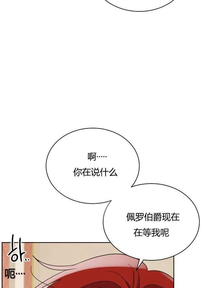 性格开朗的姐妹白皮书韩漫全集-第39话无删减无遮挡章节图片 
