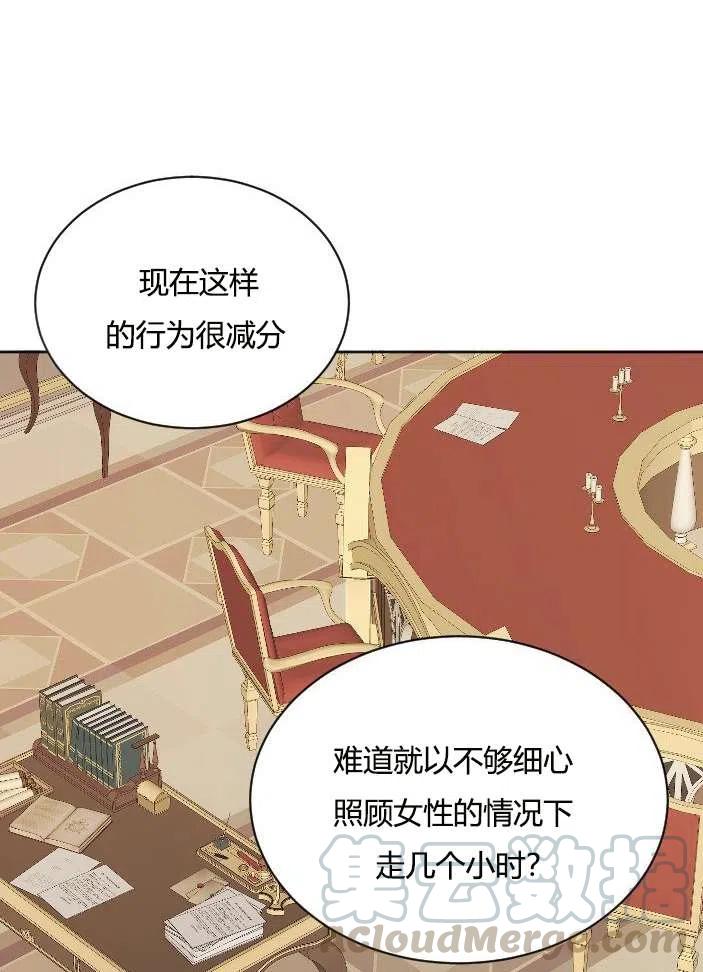性格开朗的姐妹白皮书韩漫全集-第39话无删减无遮挡章节图片 