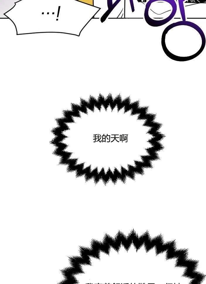 性格开朗的姐妹白皮书韩漫全集-第39话无删减无遮挡章节图片 