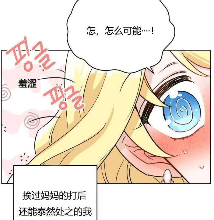 性格开朗的姐妹白皮书韩漫全集-第39话无删减无遮挡章节图片 