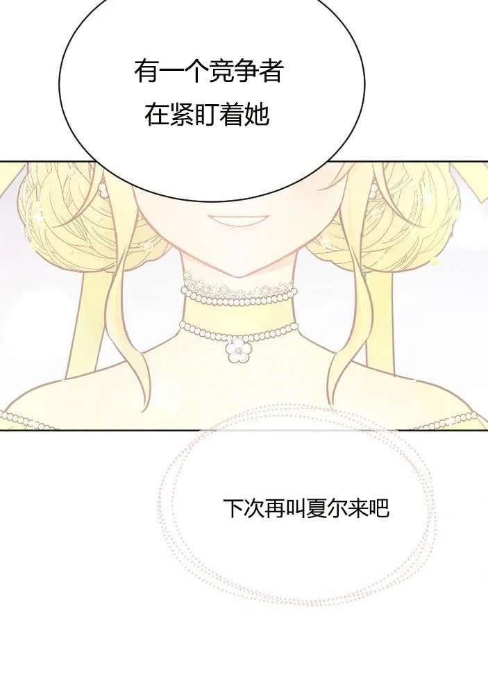 性格开朗的姐妹白皮书韩漫全集-第39话无删减无遮挡章节图片 