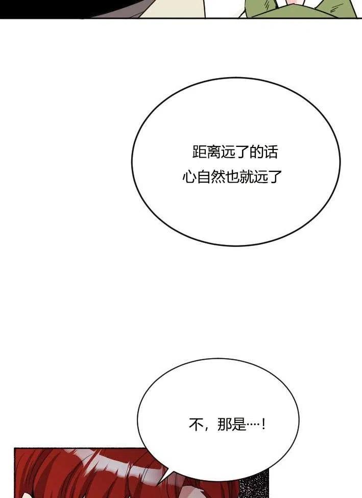 性格开朗的姐妹白皮书韩漫全集-第39话无删减无遮挡章节图片 