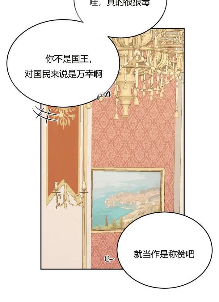 性格开朗的姐妹白皮书韩漫全集-第39话无删减无遮挡章节图片 