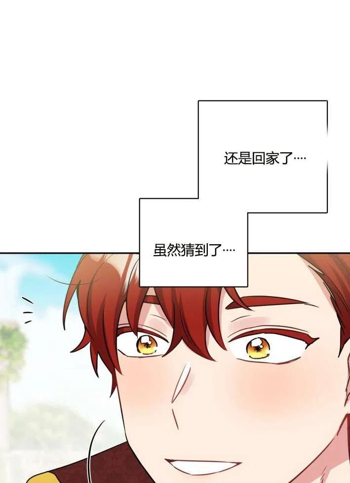 性格开朗的姐妹白皮书韩漫全集-第39话无删减无遮挡章节图片 