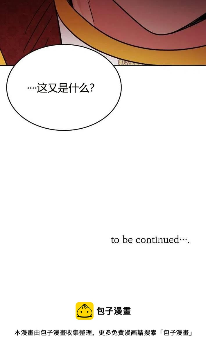 性格开朗的姐妹白皮书韩漫全集-第39话无删减无遮挡章节图片 