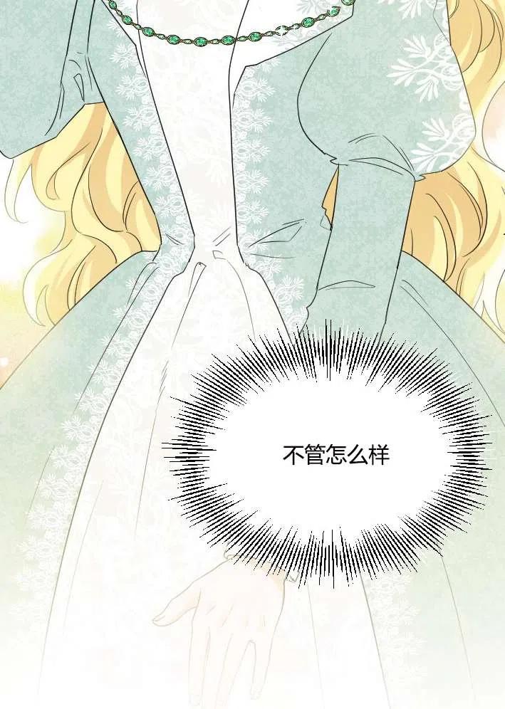 性格开朗的姐妹白皮书韩漫全集-第40话无删减无遮挡章节图片 