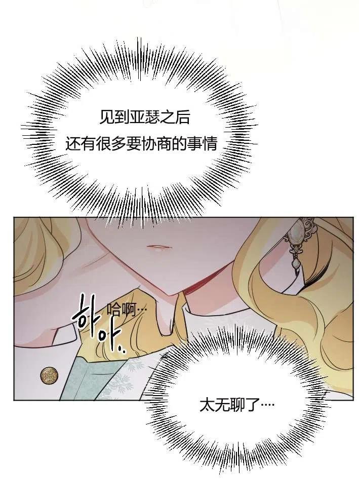 性格开朗的姐妹白皮书韩漫全集-第40话无删减无遮挡章节图片 
