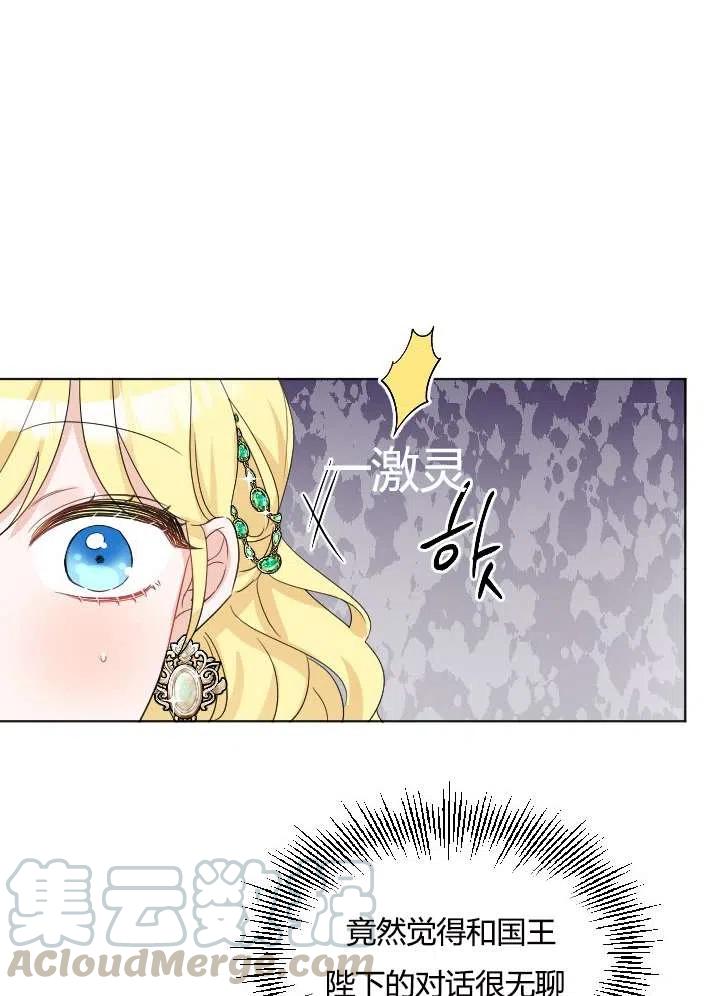 性格开朗的姐妹白皮书韩漫全集-第40话无删减无遮挡章节图片 