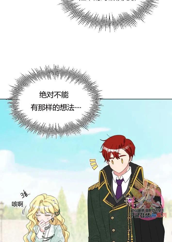 性格开朗的姐妹白皮书韩漫全集-第40话无删减无遮挡章节图片 