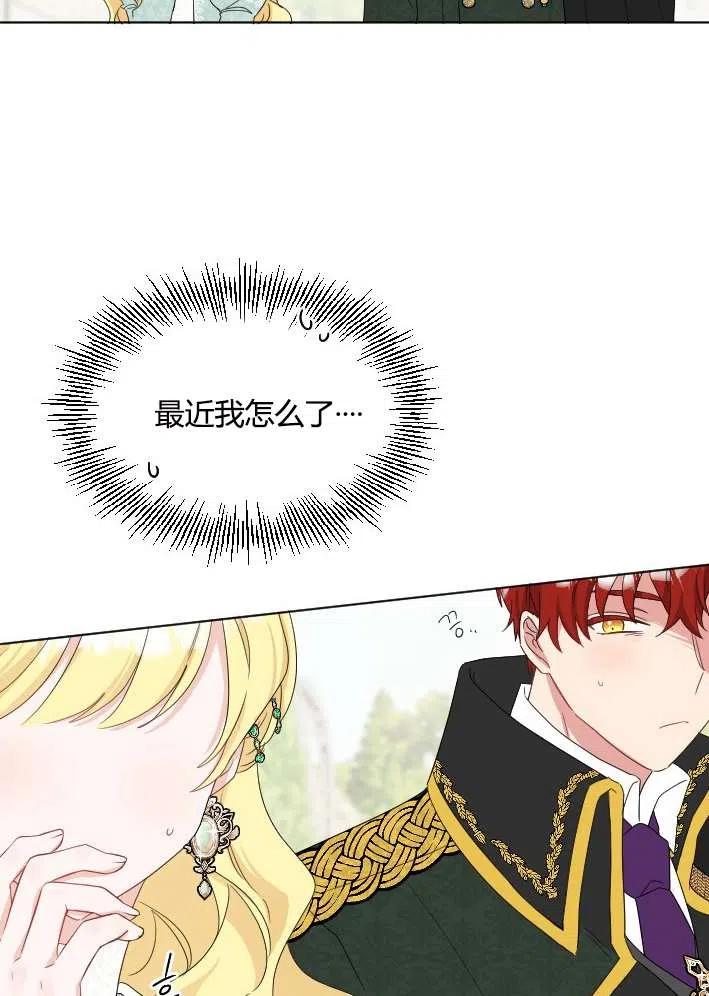 性格开朗的姐妹白皮书韩漫全集-第40话无删减无遮挡章节图片 