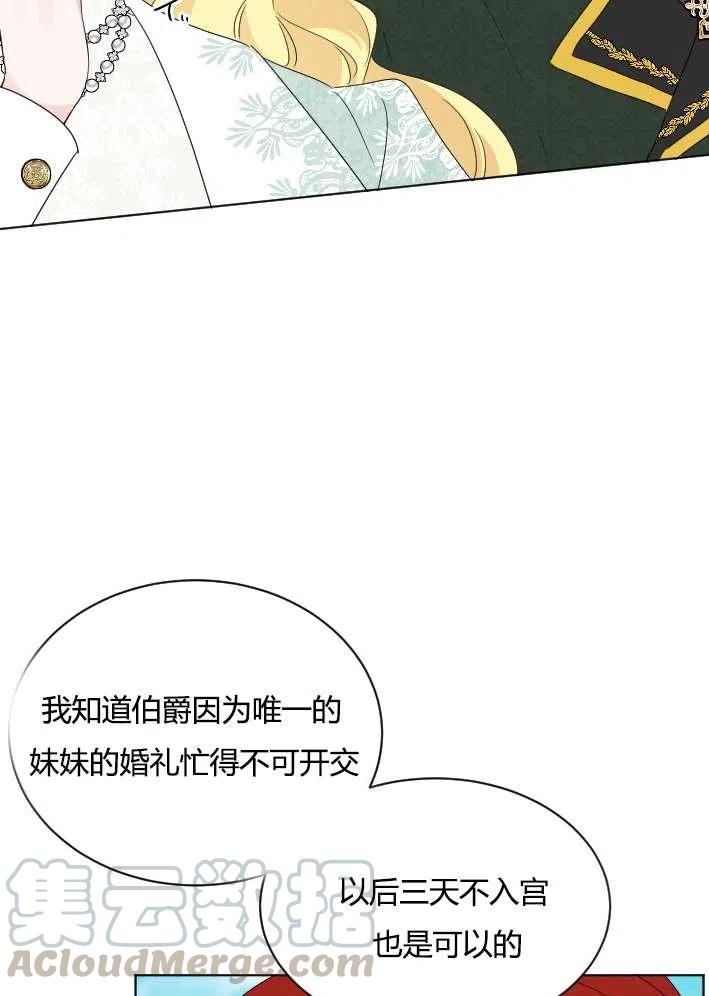 性格开朗的姐妹白皮书韩漫全集-第40话无删减无遮挡章节图片 