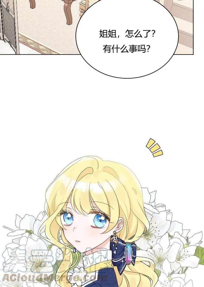 性格开朗的姐妹白皮书韩漫全集-第40话无删减无遮挡章节图片 