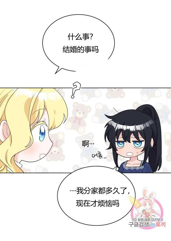 性格开朗的姐妹白皮书韩漫全集-第40话无删减无遮挡章节图片 