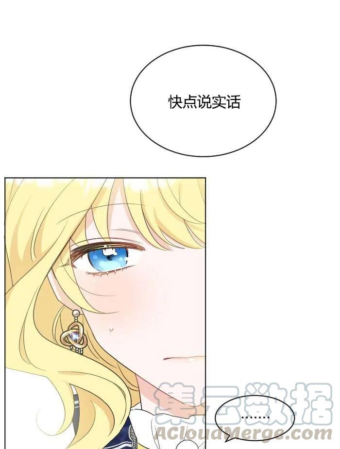 性格开朗的姐妹白皮书韩漫全集-第40话无删减无遮挡章节图片 